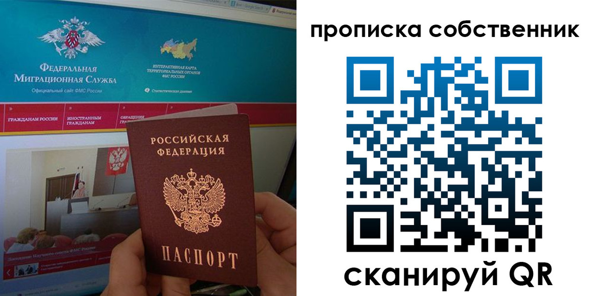 прописка в квартире в Татарске